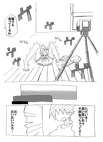 Imouto to Sex Douga Haishin! Fhentai - Page 13