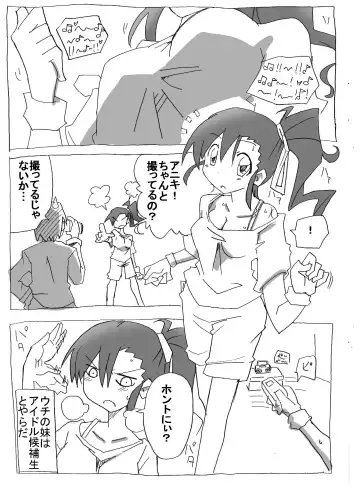 Imouto to Sex Douga Haishin! Fhentai - Page 2