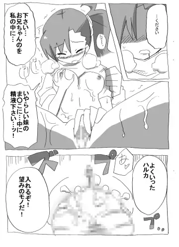 Imouto to Sex Douga Haishin! Fhentai - Page 21