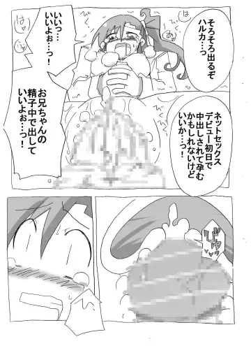 Imouto to Sex Douga Haishin! Fhentai - Page 25