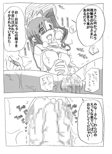 Imouto to Sex Douga Haishin! Fhentai - Page 27