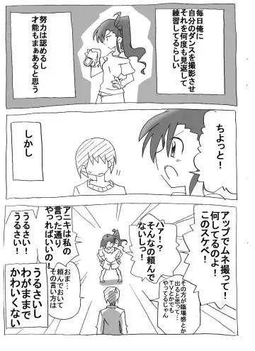 Imouto to Sex Douga Haishin! Fhentai - Page 3