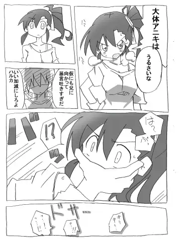 Imouto to Sex Douga Haishin! Fhentai - Page 4