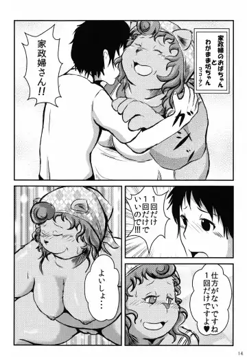 [Karasuuri - Kokkoman] Book of Fat Mature Furry Women Fhentai - Page 13