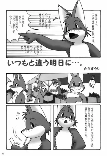 [Karasuuri - Kokkoman] Book of Fat Mature Furry Women Fhentai - Page 18