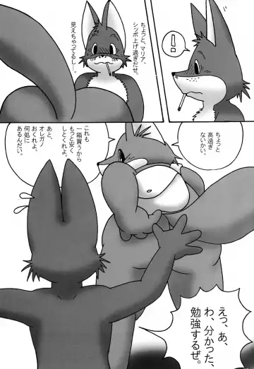 [Karasuuri - Kokkoman] Book of Fat Mature Furry Women Fhentai - Page 21