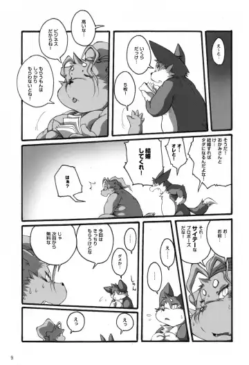 [Karasuuri - Kokkoman] Book of Fat Mature Furry Women Fhentai - Page 8