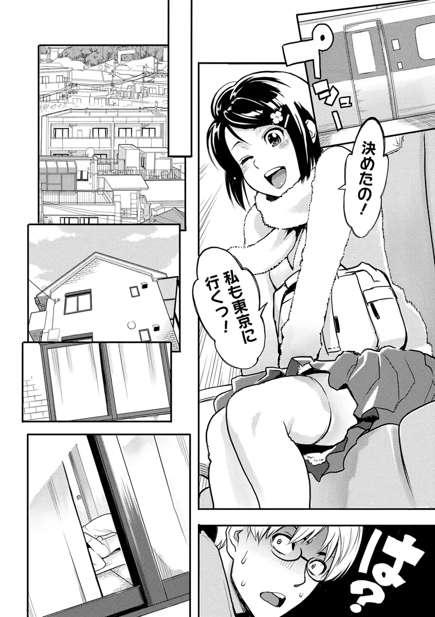 [Mikami Cannon] Icchau Karada Fhentai - Page 102