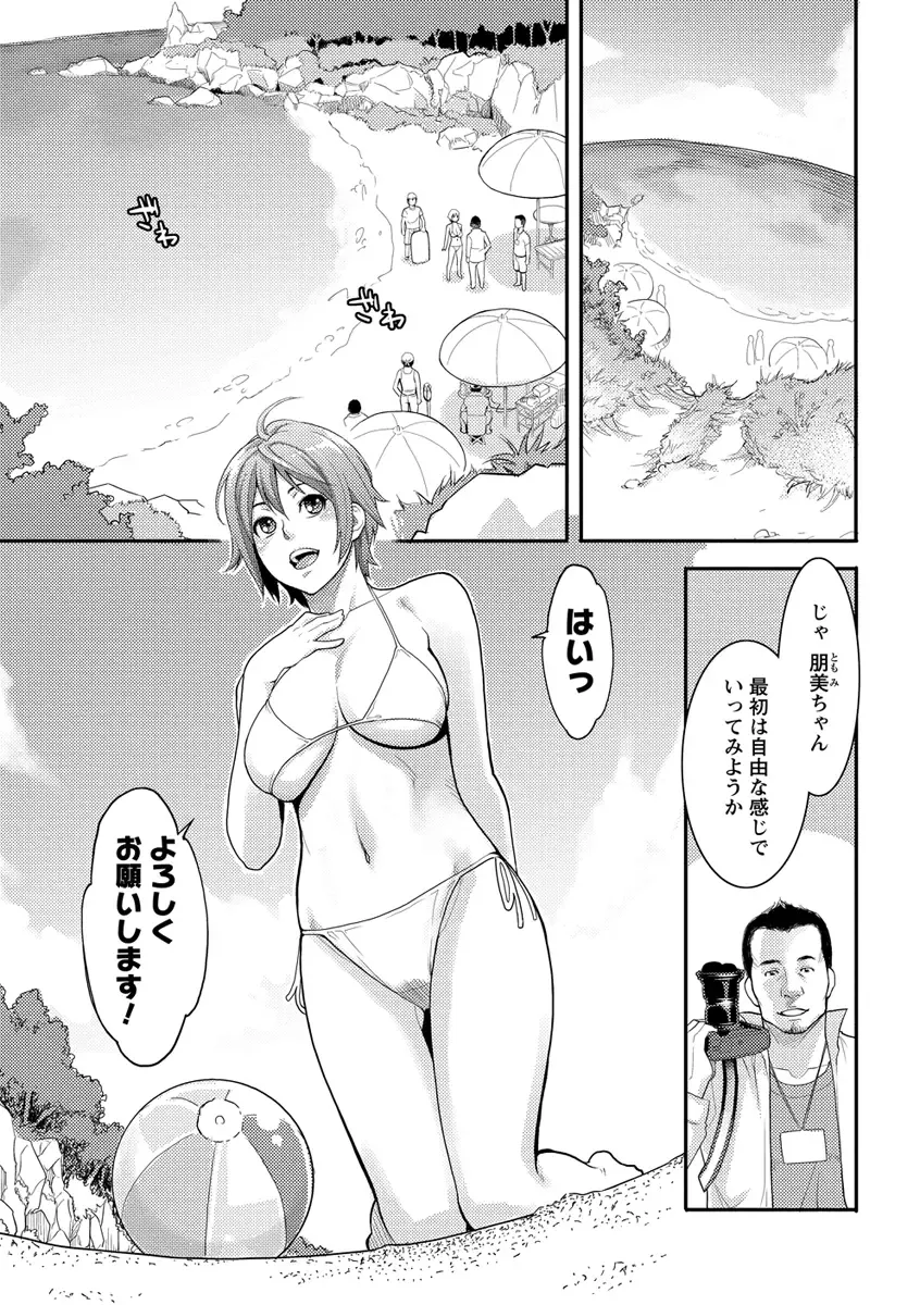 [Mikami Cannon] Icchau Karada Fhentai - Page 17