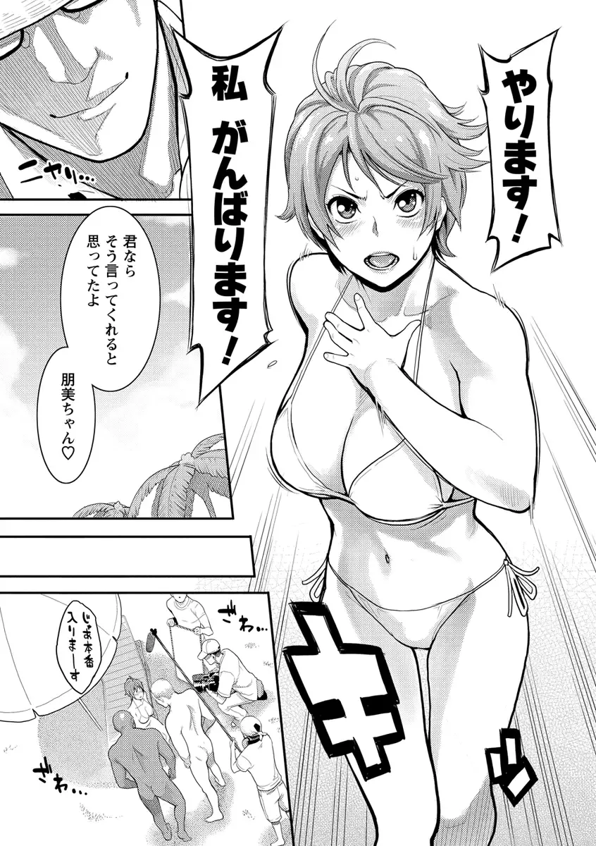 [Mikami Cannon] Icchau Karada Fhentai - Page 23