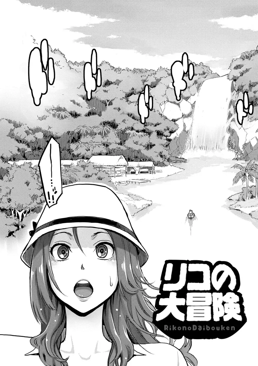 [Mikami Cannon] Icchau Karada Fhentai - Page 56