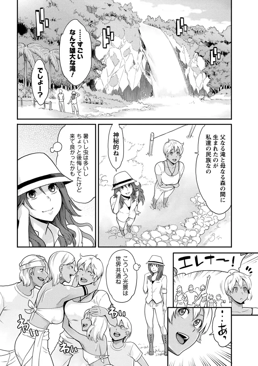 [Mikami Cannon] Icchau Karada Fhentai - Page 58