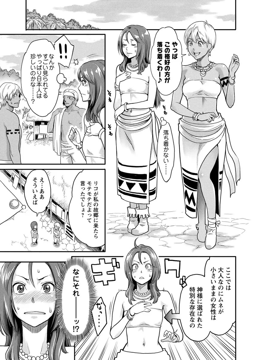 [Mikami Cannon] Icchau Karada Fhentai - Page 59