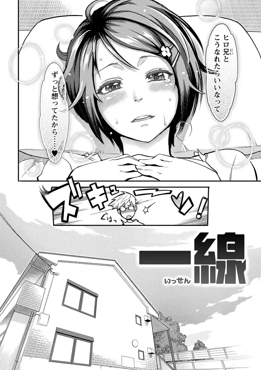 [Mikami Cannon] Icchau Karada Fhentai - Page 98