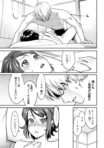 [Mikami Cannon] Icchau Karada Fhentai - Page 105