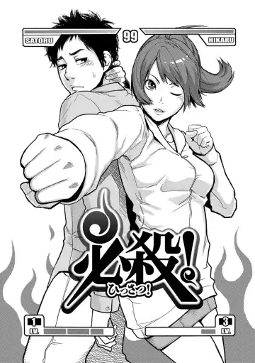 [Mikami Cannon] Icchau Karada Fhentai - Page 117