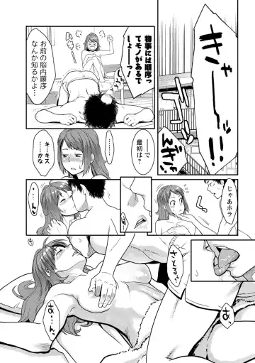 [Mikami Cannon] Icchau Karada Fhentai - Page 127