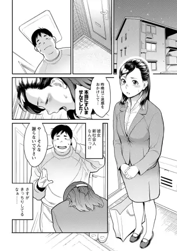 [Mikami Cannon] Icchau Karada Fhentai - Page 144