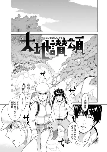 [Mikami Cannon] Icchau Karada Fhentai - Page 159