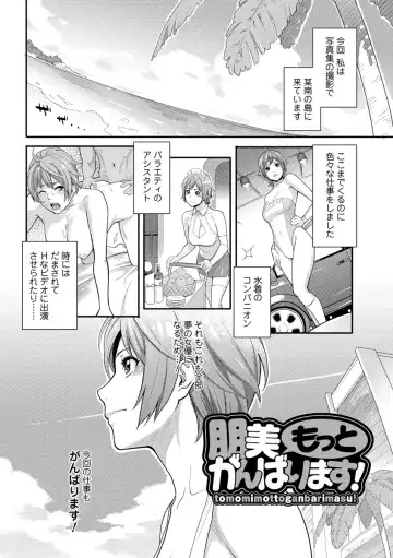 [Mikami Cannon] Icchau Karada Fhentai - Page 16