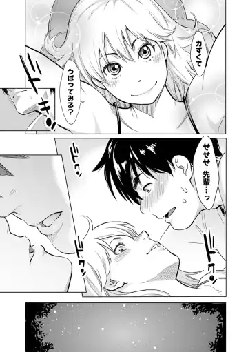 [Mikami Cannon] Icchau Karada Fhentai - Page 167