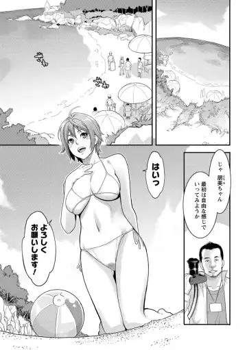 [Mikami Cannon] Icchau Karada Fhentai - Page 17