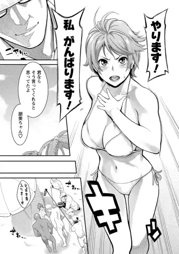 [Mikami Cannon] Icchau Karada Fhentai - Page 23