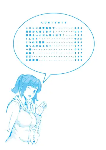 [Mikami Cannon] Icchau Karada Fhentai - Page 4