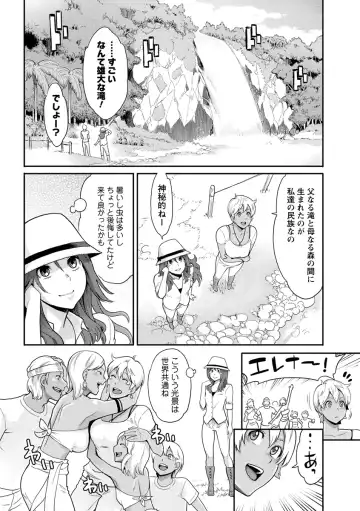 [Mikami Cannon] Icchau Karada Fhentai - Page 58