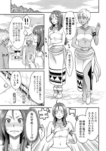 [Mikami Cannon] Icchau Karada Fhentai - Page 59