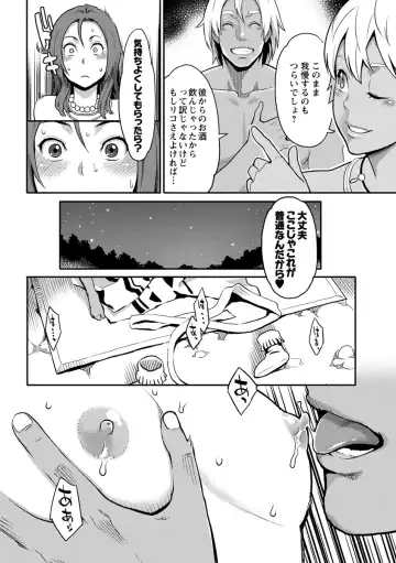 [Mikami Cannon] Icchau Karada Fhentai - Page 66