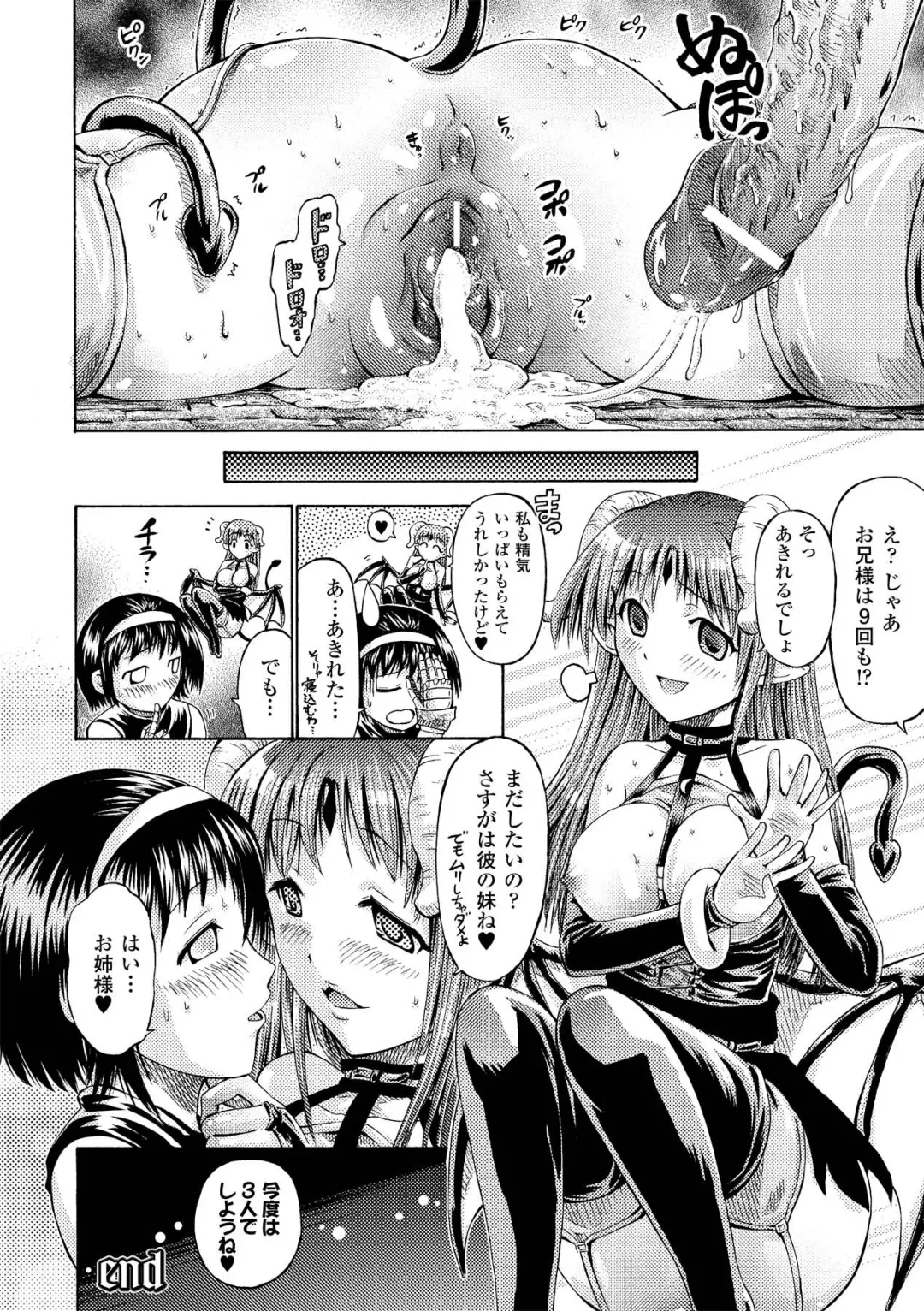 [Horitomo] Fairy Tales Fhentai - Page 105