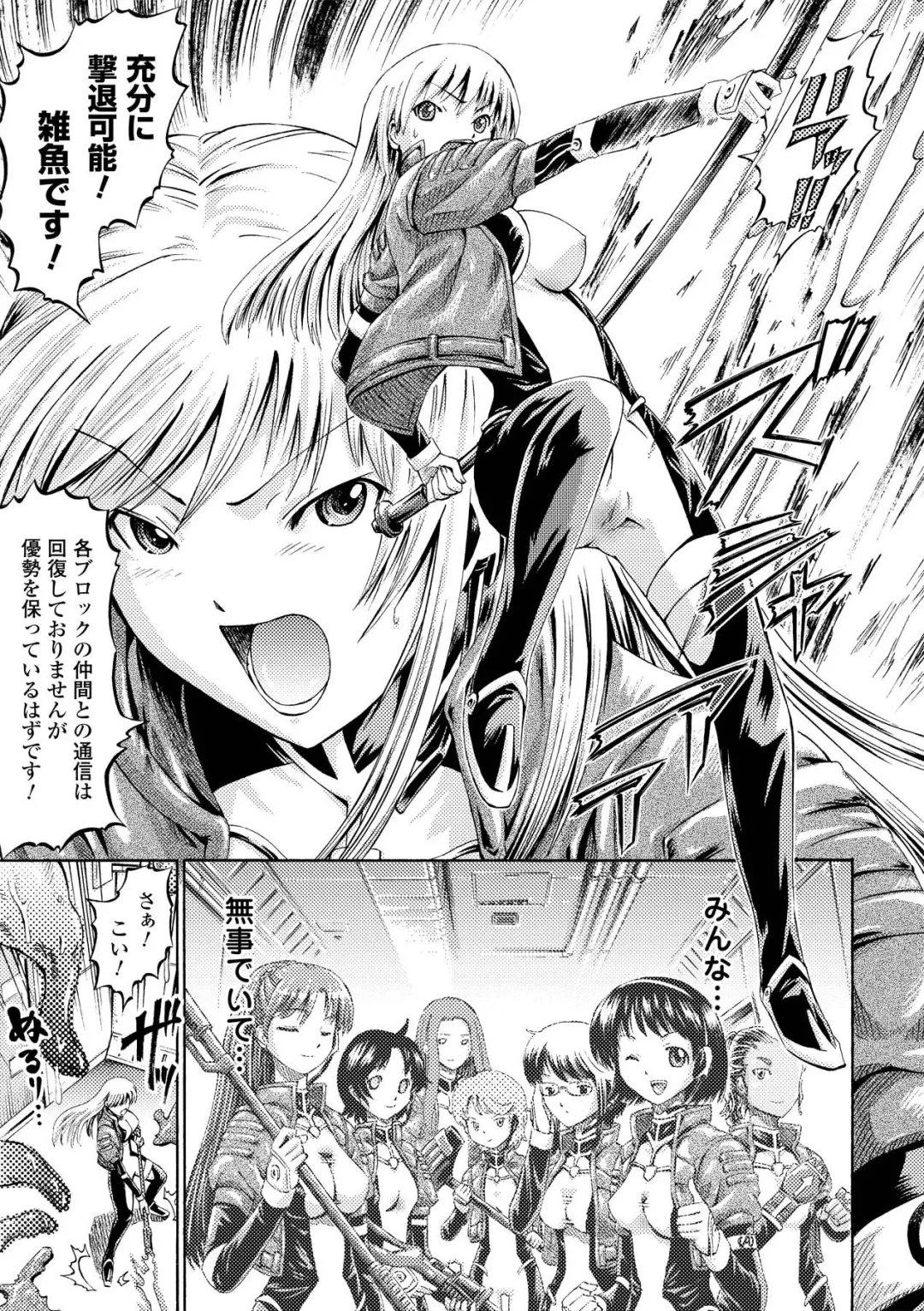 [Horitomo] Fairy Tales Fhentai - Page 146