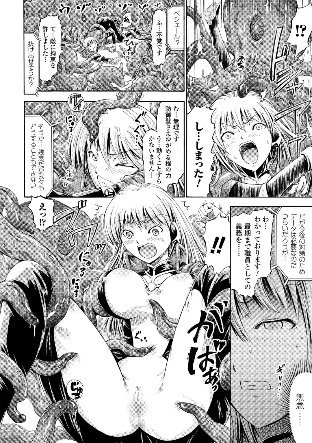 [Horitomo] Fairy Tales Fhentai - Page 147