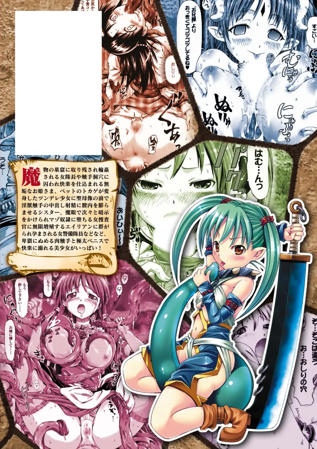 [Horitomo] Fairy Tales Fhentai - Page 161