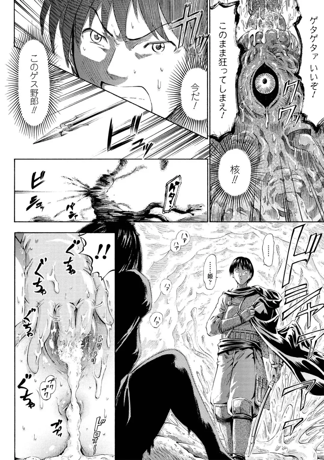 [Horitomo] Fairy Tales Fhentai - Page 19