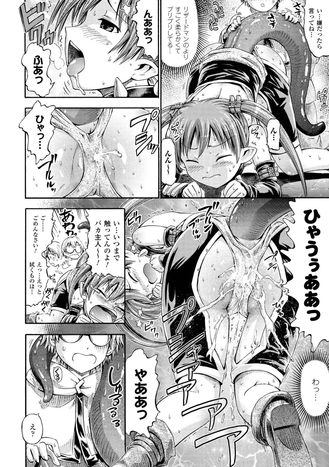 [Horitomo] Fairy Tales Fhentai - Page 29