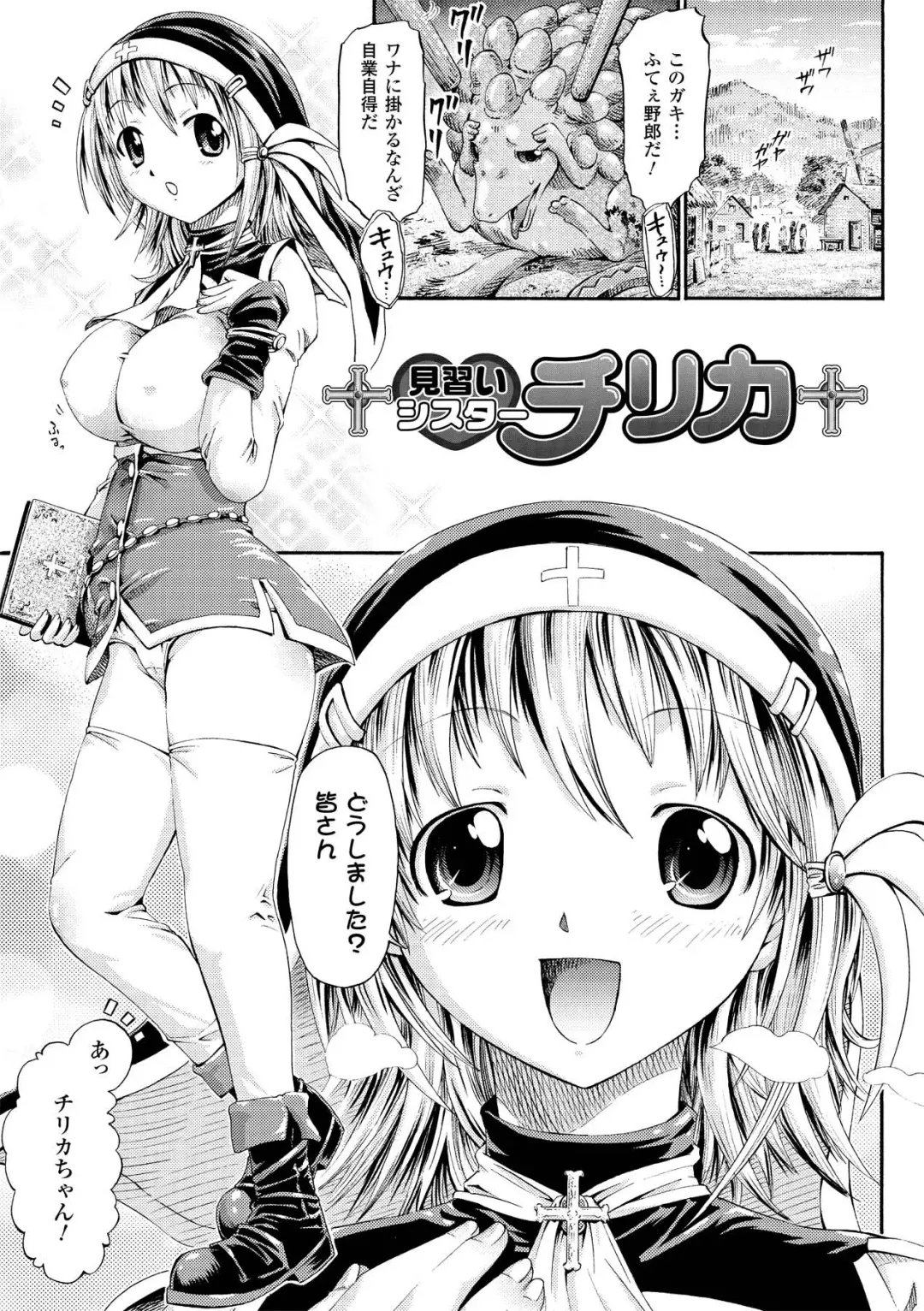 [Horitomo] Fairy Tales Fhentai - Page 66