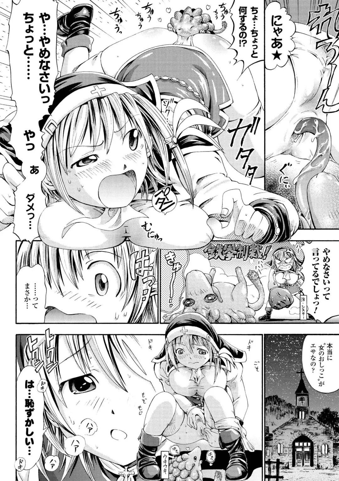 [Horitomo] Fairy Tales Fhentai - Page 69