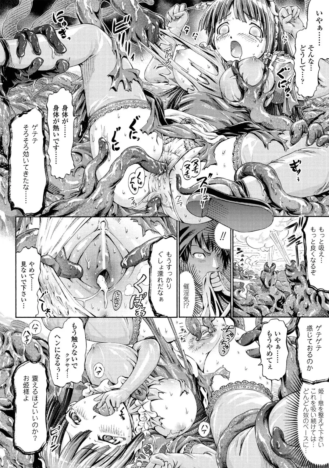 [Horitomo] Fairy Tales Fhentai - Page 9