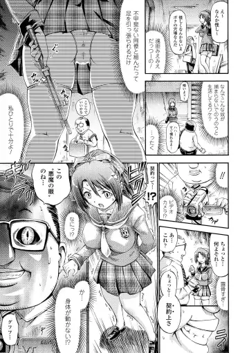 [Horitomo] Fairy Tales Fhentai - Page 128