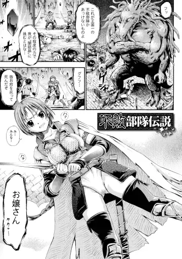 [Horitomo] Fairy Tales Fhentai - Page 44