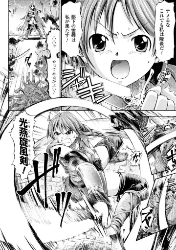 [Horitomo] Fairy Tales Fhentai - Page 45