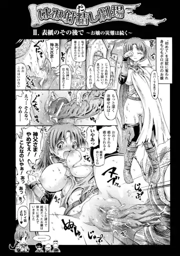 [Horitomo] Fairy Tales Fhentai - Page 65