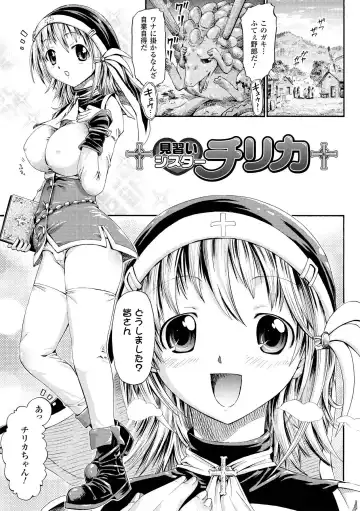 [Horitomo] Fairy Tales Fhentai - Page 66