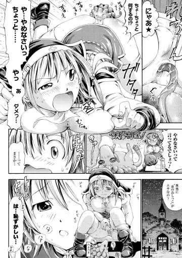 [Horitomo] Fairy Tales Fhentai - Page 69