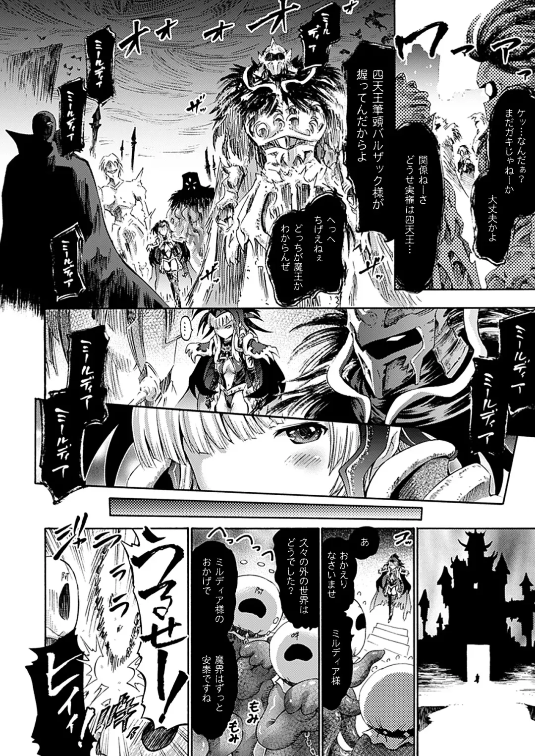 [Horitomo] Tentacle Play Fhentai - Page 109