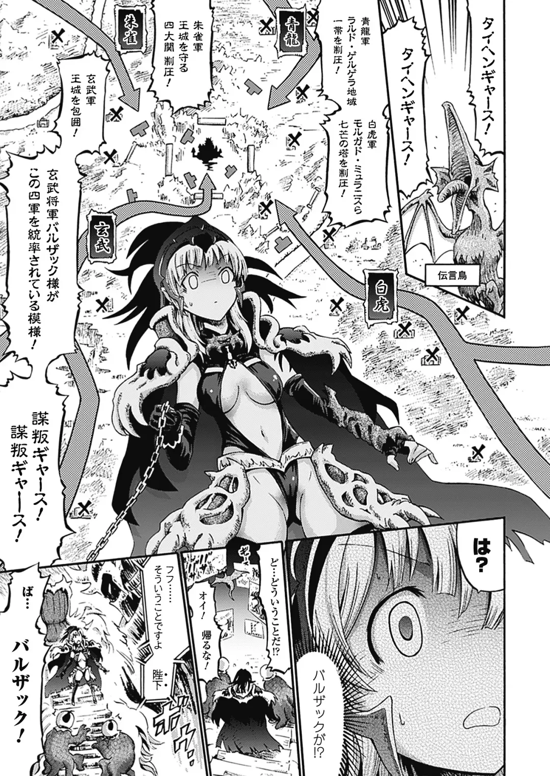 [Horitomo] Tentacle Play Fhentai - Page 112