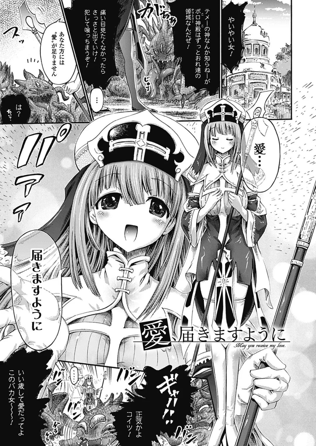 [Horitomo] Tentacle Play Fhentai - Page 12