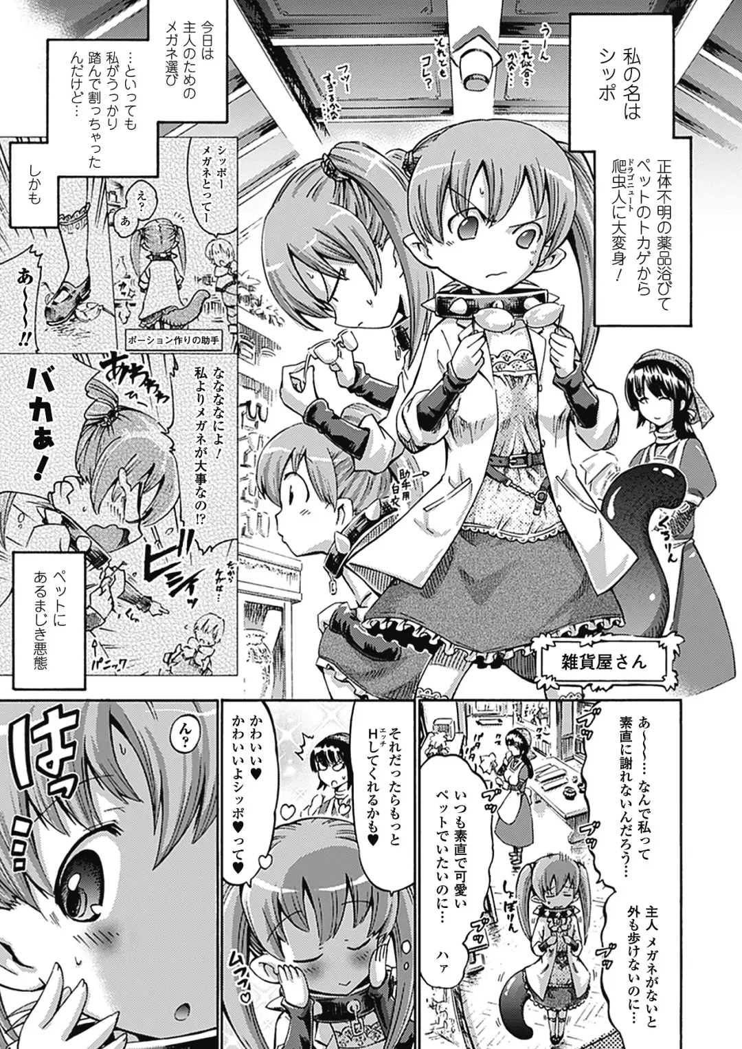 [Horitomo] Tentacle Play Fhentai - Page 146